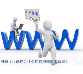 網站域名備案的基本常識